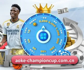 aoke-championcup.com.cn APP