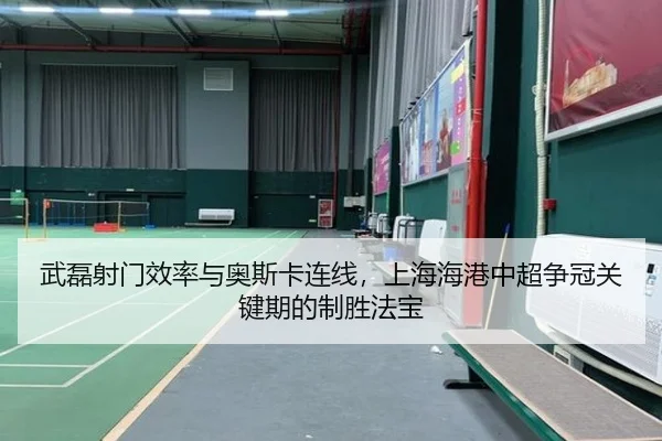 wu-lei-she-men-xiao-lv-yu-ao-si-ka-lian-xian-shang-hai-hai-gang-zhong-chao-zheng-guan-guan-jian-qi-de-zhi-sheng-fa-bao-2-531.jpg